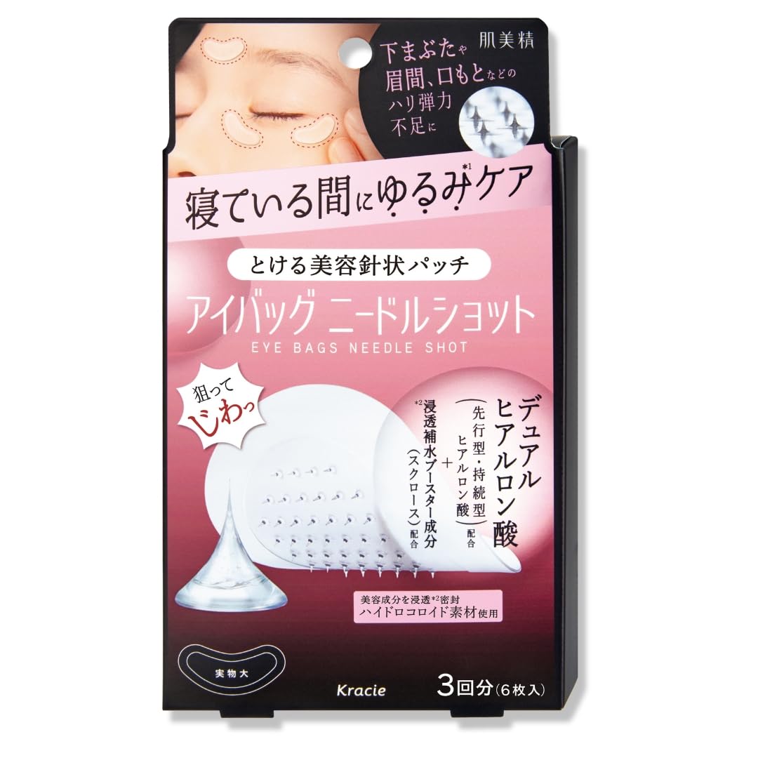 ニードルセラム　3本　ナイトスキンケアパック２回分 ニードルセラム 3本 ナイトスキンケアパック2回分 アイバッグ