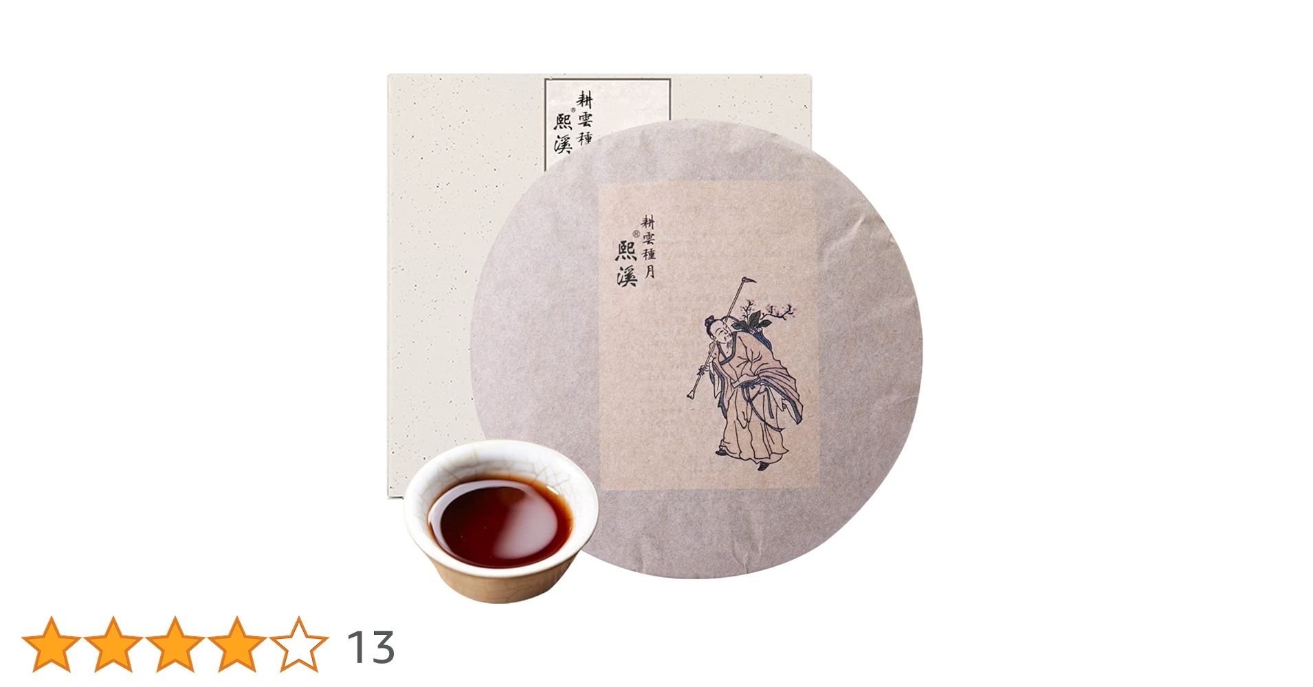 北京老舍茶館プーアル茶餅 中国プーアル茶最高峰【 陳年古樹陳香普茶】新品未開封 北京老舍茶館プーアル茶餅 中国プーアル茶最高峰【 陳年古樹陳香普