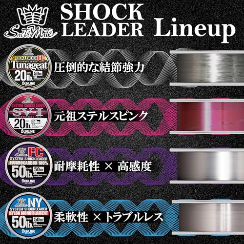 サンライン(SUNLINE) ハリス ソルティメイト システムショックリーダーFC 50m 14号 50LB 6枚目