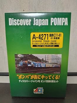 マイクロエース　国鉄C11＋61系客車 ディスカバー・ジャパン号 ポンパ列車 国鉄 C11-91・61系客車 ディスカバー・ジャパン号 ポンパ列車 (6