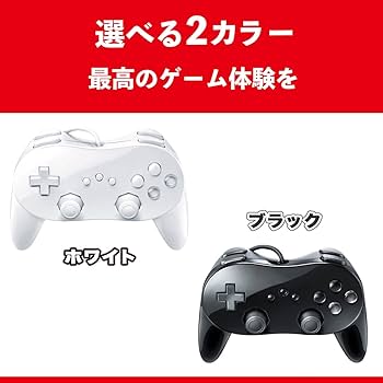 wii,wiiu.コントローラー、カセット Amazon | 【Falsoy】 Wii クラシックコントローラ PRO Wii WiiU