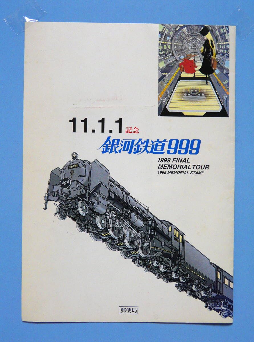 セル画　銀河鉄道999　 メーテルA6・鉄郎B6 セル画 銀河鉄道999 メーテルA6・鉄郎B6 - メルカリ