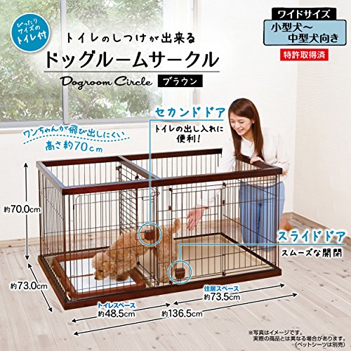 トイレのしつけが出来る ドッグルームサークル ブラウンの価格比較 サークル ケージ ベッド マット Heim ハイム トイレのしつけが出来る ドッグルームサークル ブラウンの価格比較 サークル ケージ ベッド マット Heim ハイム