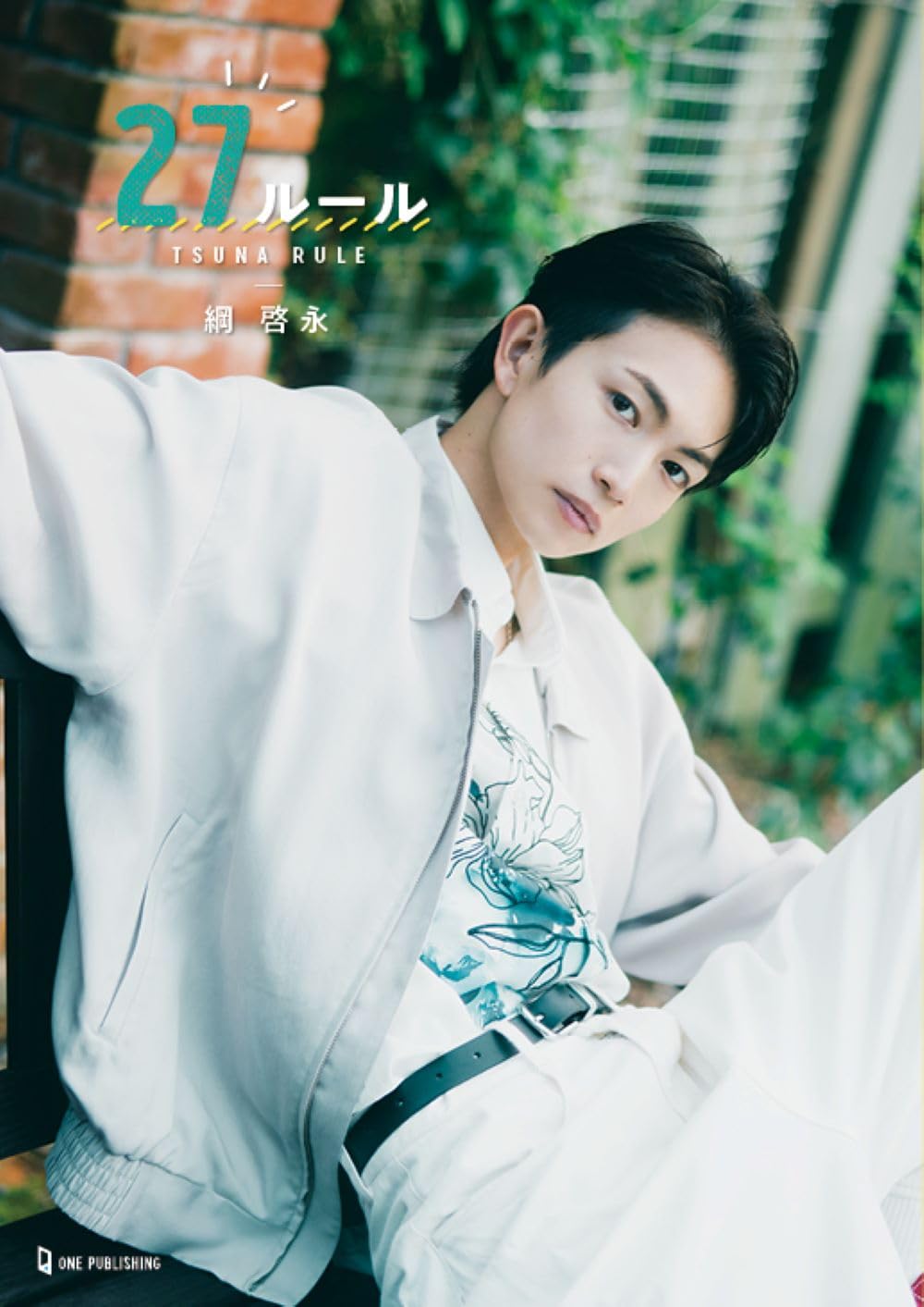 Amazon.co.jp: 27ルール : テレビライフ編集部: 本