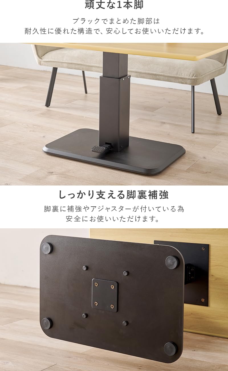 Amazon｜萩原 昇降テーブル ダイニング 幅 115 cm 【 ペダル で