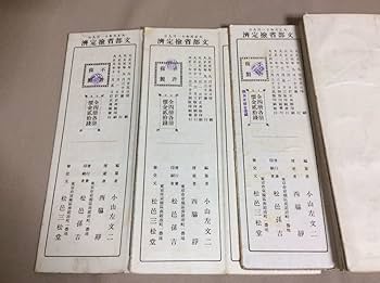 Amazon.co.jp: QM4490 明治～大正時代 教育 書道 女子習字帖 4冊