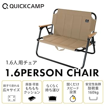 Amazon.co.jp: [クイックキャンプ] ワイドチェア 耐荷重160kg