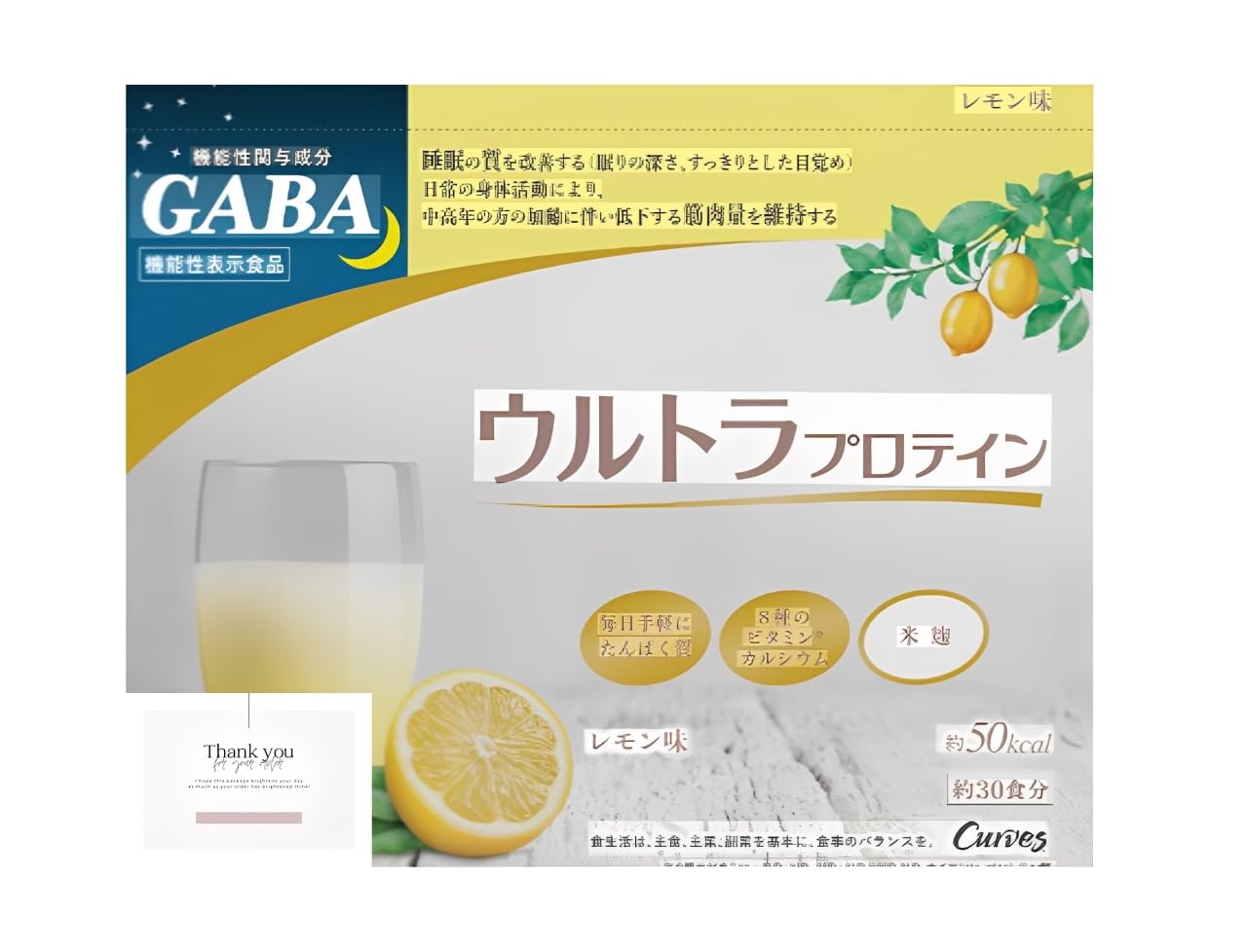 カーブス ウルトラプロテイン レモン Amazon | カーブス ウルトラプロテイン たんぱく加工食品 プロテイン