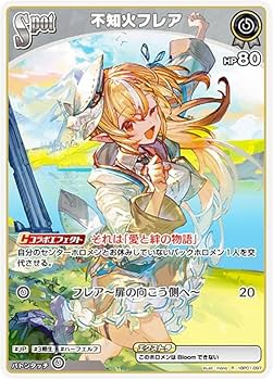 Amazon.co.jp: ホロライブオフィシャルカードゲーム hBP01-097 Amazon.co.jp: ホロライブオフィシャルカードゲーム hBP01-097