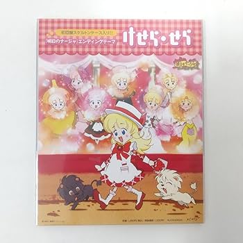 Amazon.co.jp: 小清水亜美 けせらせら[初回仕様]（明日のナージャ