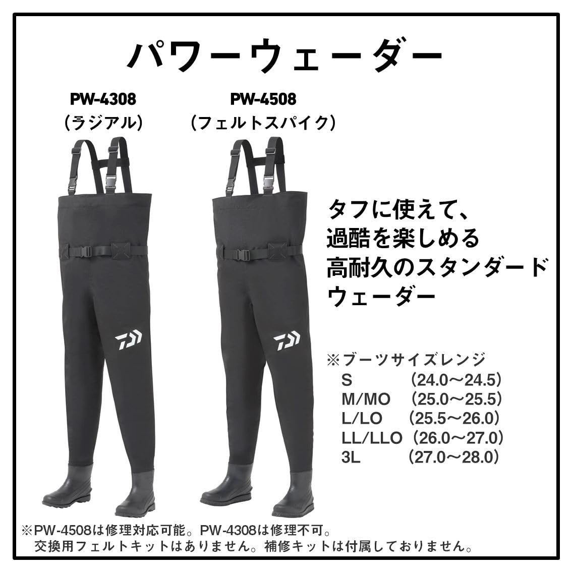 Amazon | ダイワ(DAIWA) フェルトスパイクソールウェーダー PW-4508