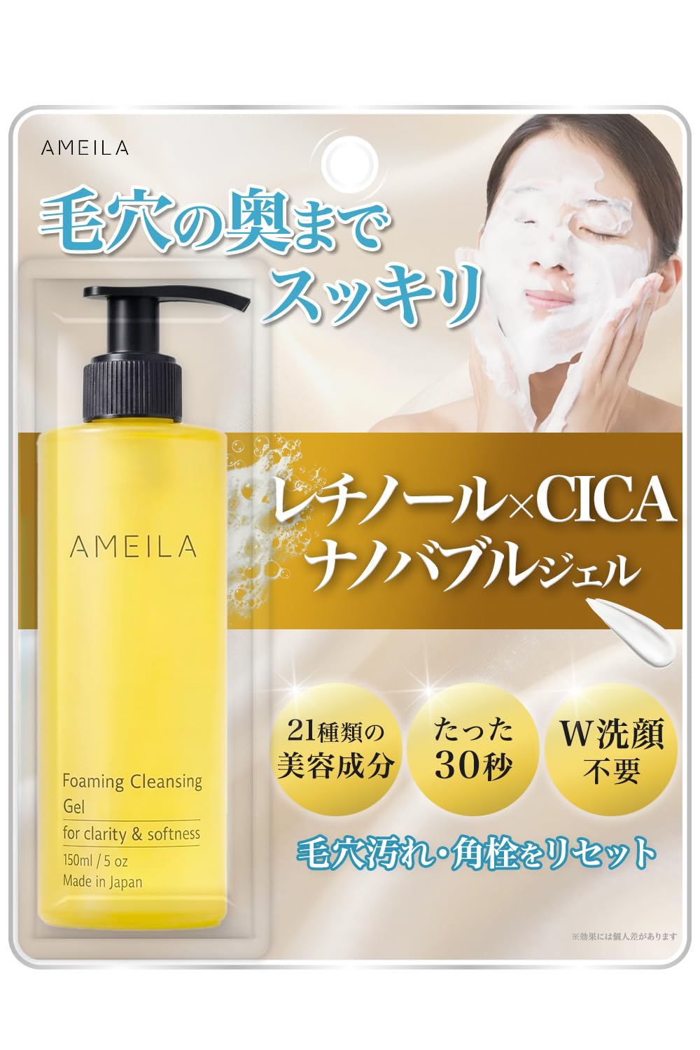 クレンジング・メイク落とし amimi Amazon | AMEILA アメイラ ナノバブルクレンジング クレンジング