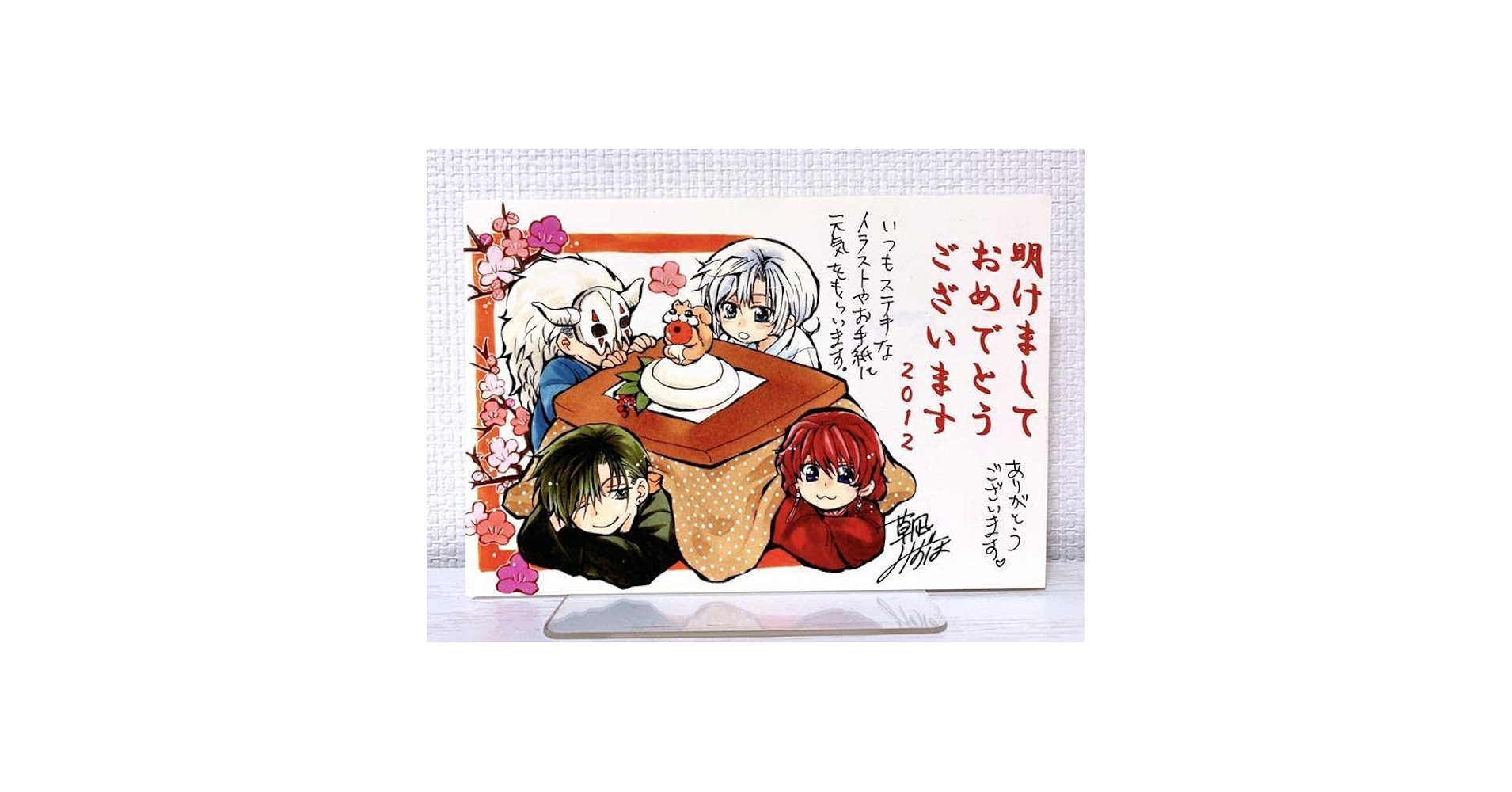 暁のヨナ 漫福ガチャ 第一弾 再販 Wチャンス賞 草凪みずほ先生直筆サイン 暁のヨナ 漫福ガチャ 第一弾 再販 Wチャンス賞 草凪みずほ