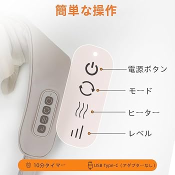 ネックケア 温熱ヒーター機能 コードレス 充電式 強度調節 静音 Amazon.co.jp: Mebak ネックケア 温熱ヒーター機能 コードレス