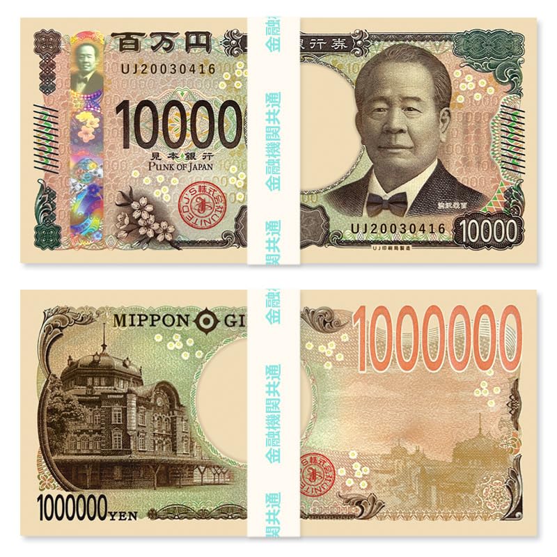 Amazon.co.jp: 【2札】正規品【渋沢栄一】新札100万円メモ帳 本物の