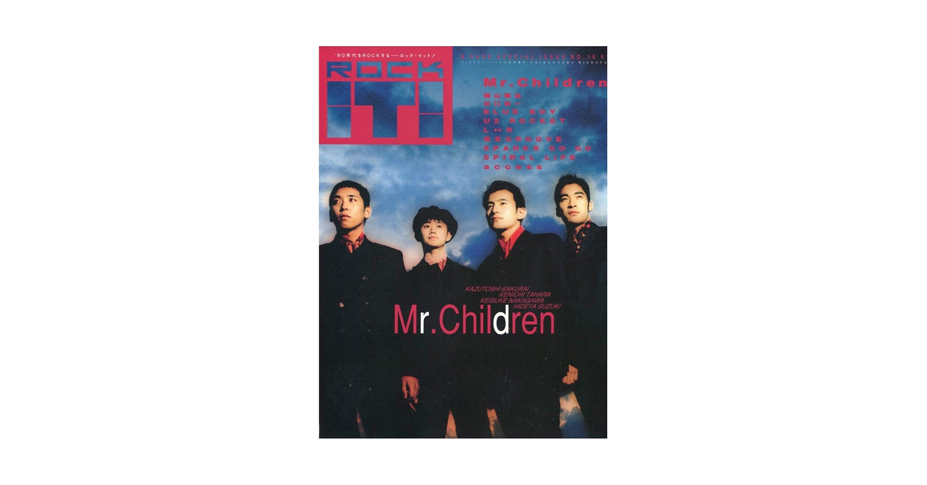 アナログ製版による　読めないカレンダー　1993　フロイト Amazon.co.jp: 『ROCK IT! 1993年12月 NO.16』Mr.Children 表紙