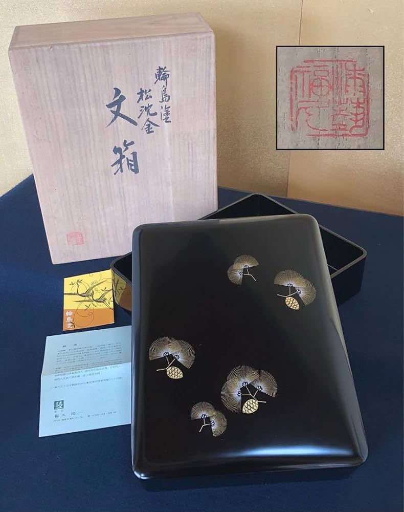 Amazon.co.jp: 輪島塗 松沈金 文箱 福久清一略歴 共箱 : おもちゃ