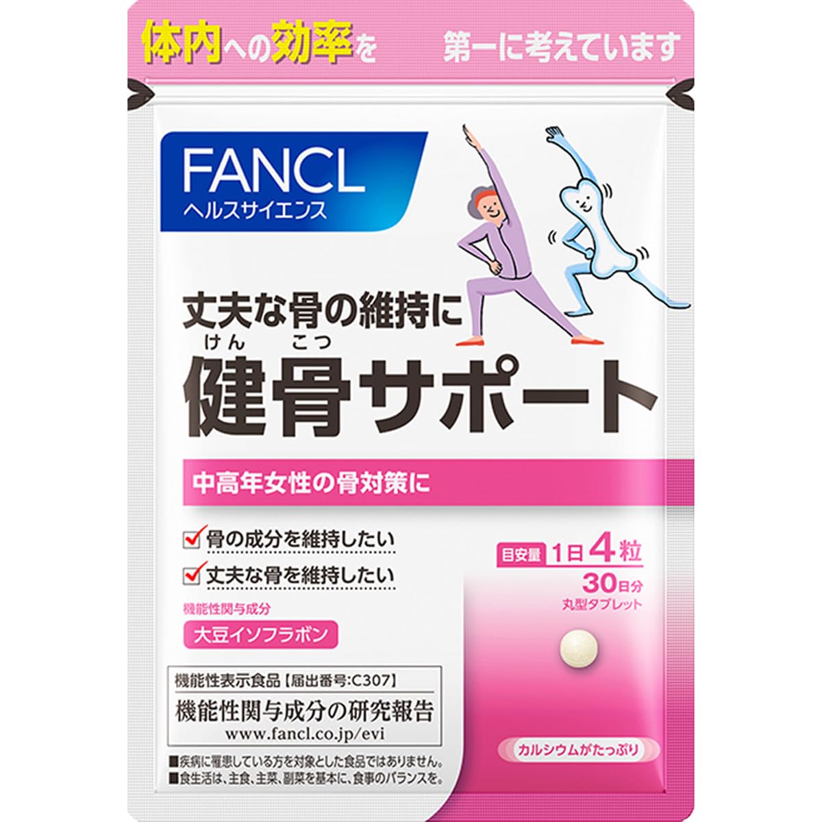 Amazon | ファンケル (FANCL) 健骨サポート 30日分 [ 機能性表示食品
