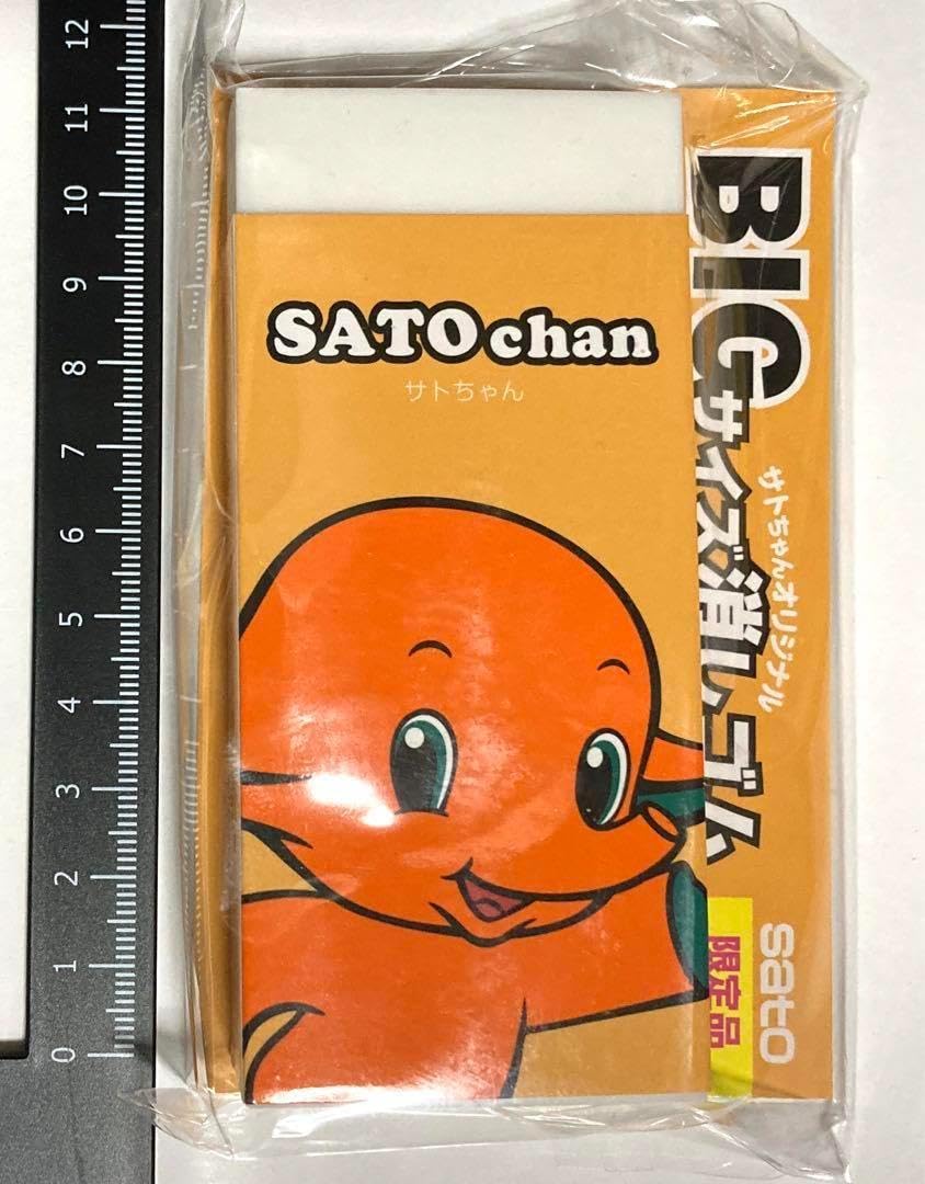 Amazon | サトちゃんBIGサイズ消しゴム＆マスコット | スタンダード