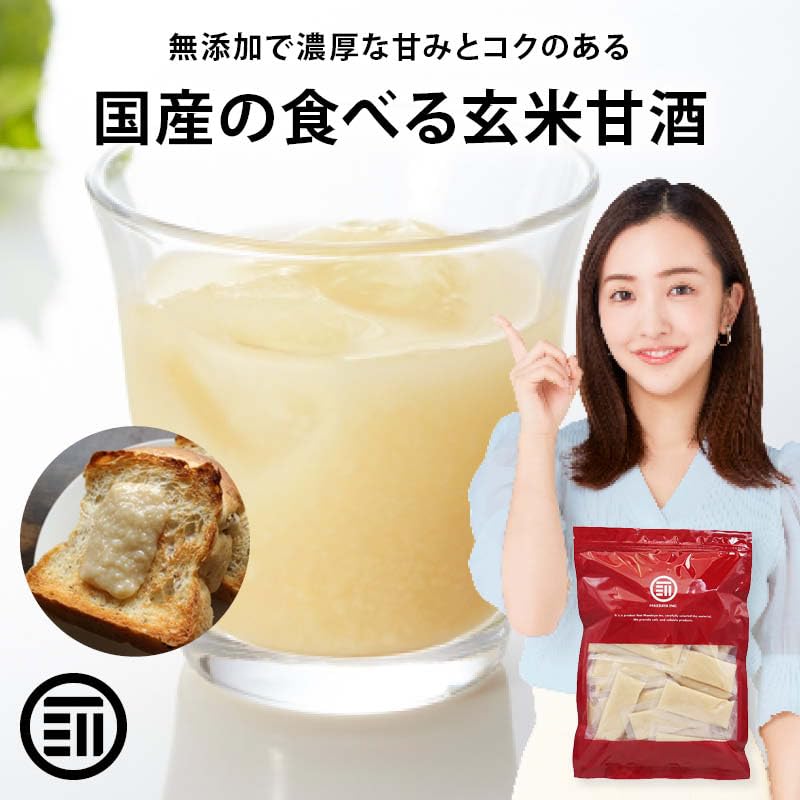 Amazon.co.jp: [前田家] 国産玄米だけで作った 甘酒 計900g(30g×30包