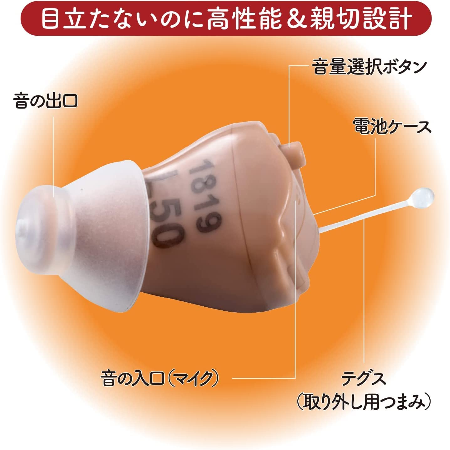 Amazon.co.jp: OTOMS femimi フェミミ VR-L50 耳あな型デジタル集音器