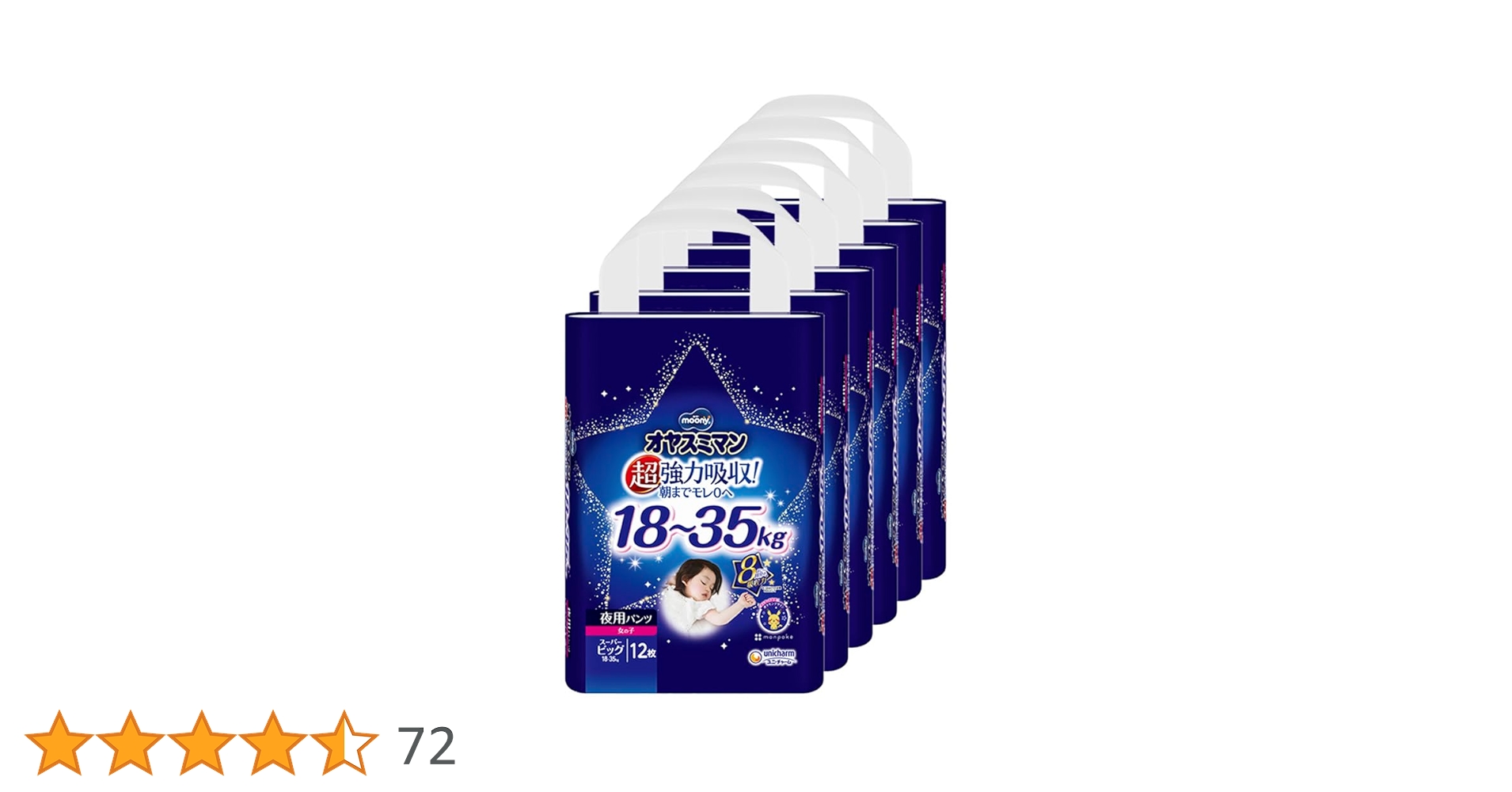オヤスミマン Lサイズ 30枚入り×1+ビッグより大きい 22枚入り×1 オヤスミマン 男の子用 ビッグサイズ以上 22枚 ｜ ミスター