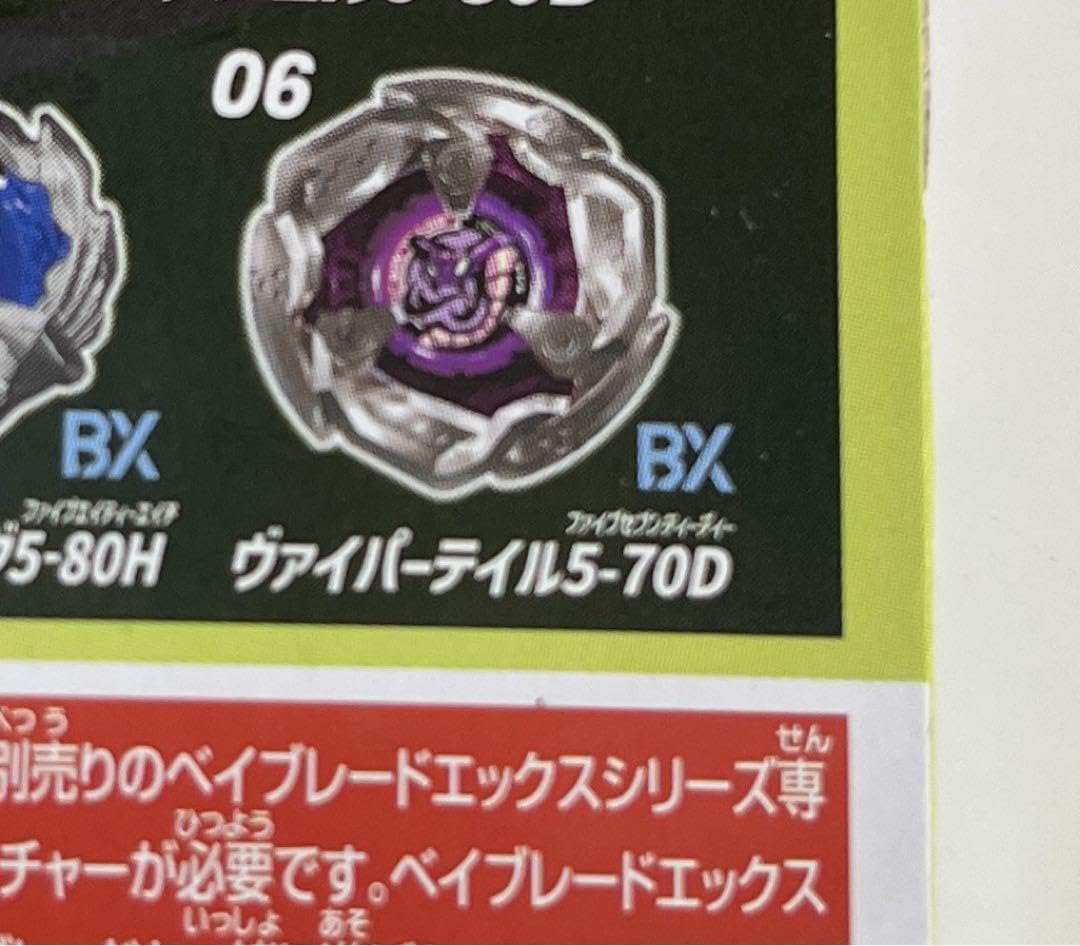 Amazon.co.jp: BX-35-06 Viper Tail 5-70D Random Booster Vol. 4
