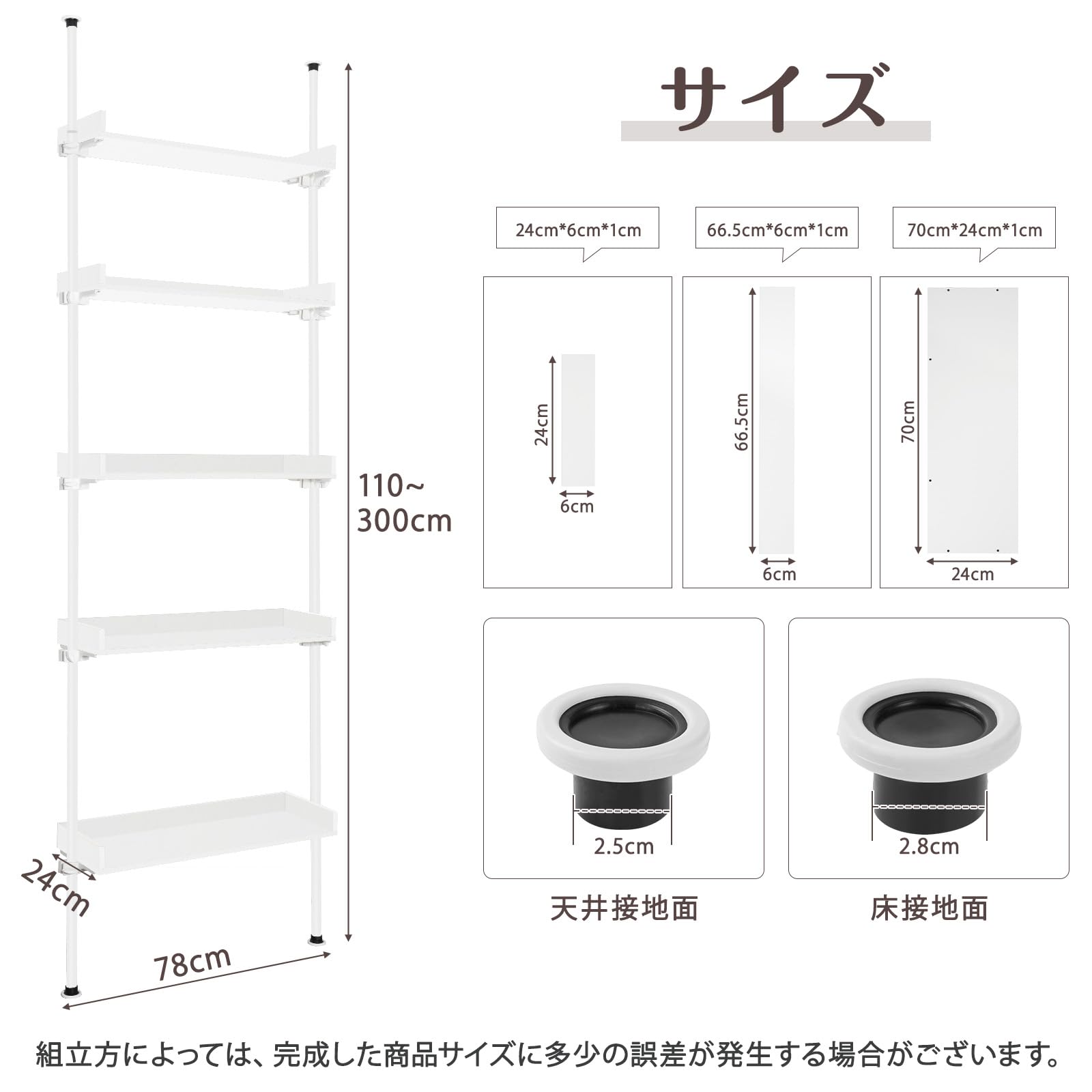 Amazon｜DEWEL 突っ張りラック 壁面収納 5段 幅78cm 高さ110〜300cm 省