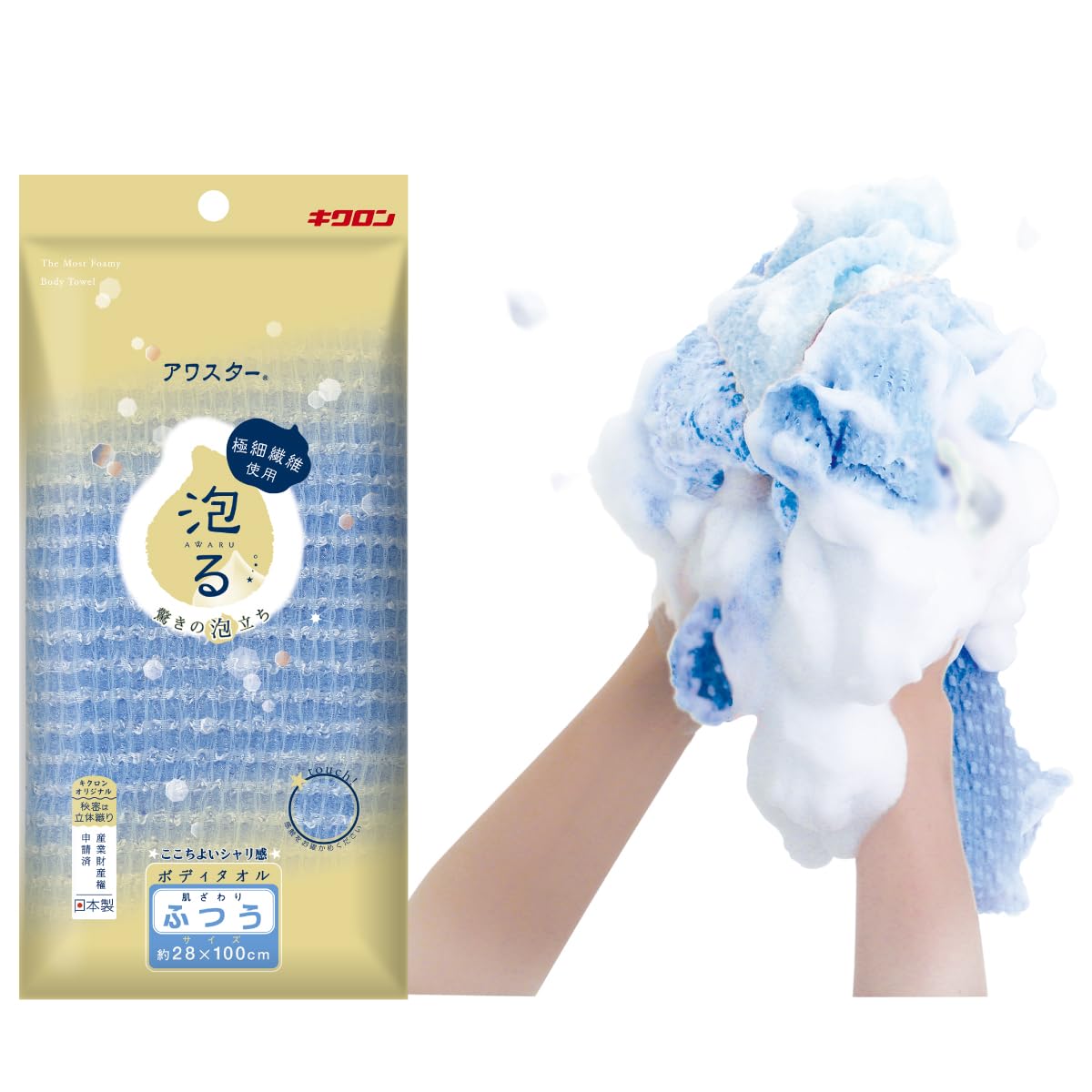 ◆激安8点セット◆サニタリー洗面用具　Diorタオル マルセイ　ロタンティック キクロン(Kikulon) ボディタオル ふつう ブルー 28cm×100cm