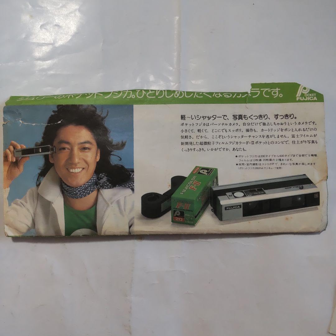 Amazon.co.jp: 山口百恵 フジカラープリント袋 : おもちゃ