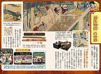 講談社 学習まんが 日本の歴史(5) 貴族の栄華 (講談社学習まんが