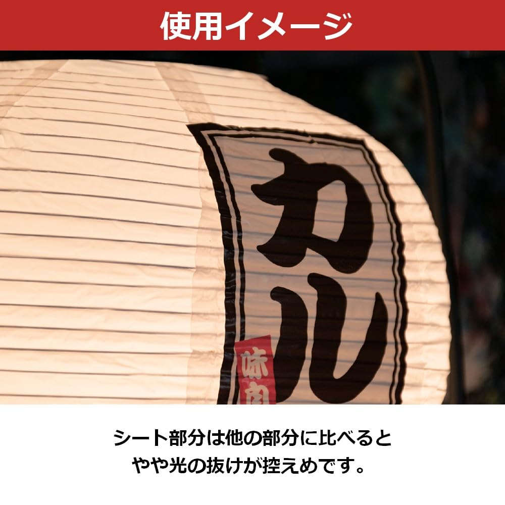 Amazon | 提灯 ハイボール 八寸丸 （白） ［No.46605］ （受注生産