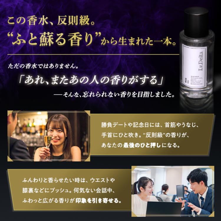 Amazon | レベルデルタ(LvDelta) メンズ香水 ムスク ベルガモット