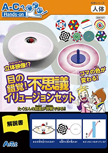 Illusion d'optique Atekku Strange Illusion kit scientifique sciences cognitives - 4