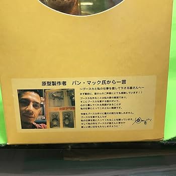 Amazon.co.jp: 快獣ブースカ No.2 ブースカ&チヤメゴン ©円谷