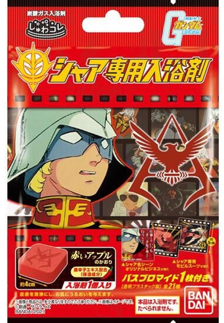 Amazon.co.jp: しゅわコレ 機動戦士ガンダム シャア専用入浴剤 : おもちゃ