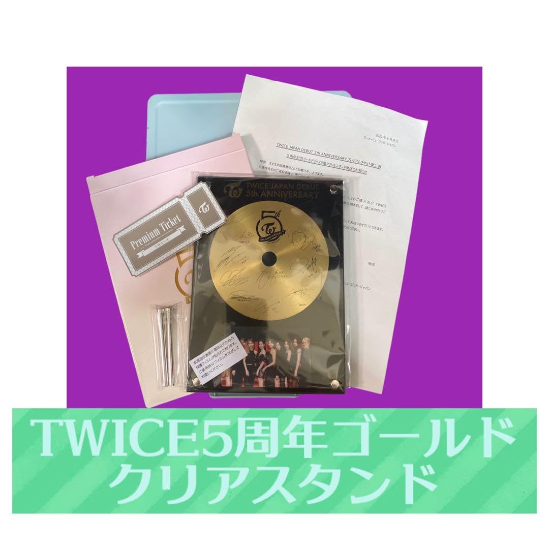 TWICE 5周年記念ゴールドディスク風アクリルスタンド プレミアム