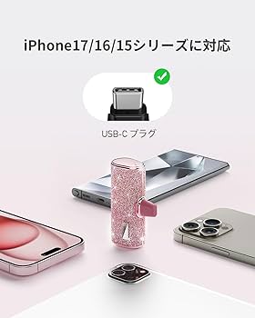 Amazon | iWALK モバイルバッテリー 超小型 軽量 きらめくかわいい