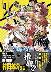 Amazon.co.jp: チェイサーゲーム（11） eBook : 松山洋, 松島幸太朗