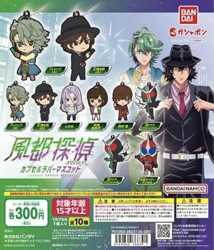 風都探偵 カプセル ラバー マスコット 10種類 セット