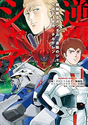 【本日限定セール❗️】機動戦士ガンダム デイアフタートゥモロー　初版あり　希少品 Amazon.co.jp: 機動戦士Zガンダム デイアフタートゥモロー カイ