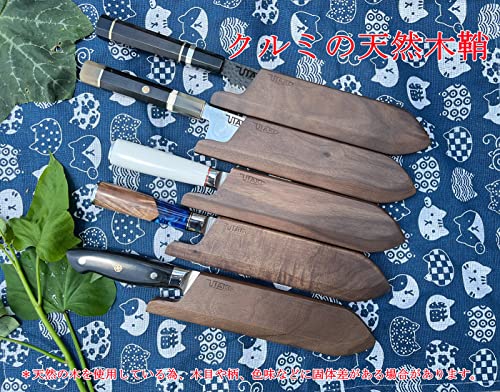 Utaki 包丁サヤ ケース クルミ材