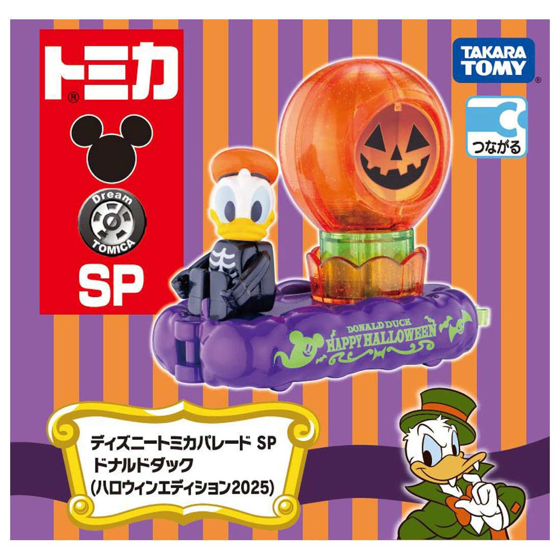Amazon.co.jp: タカラトミー(TAKARA TOMY) トミカ ディズニートミカ