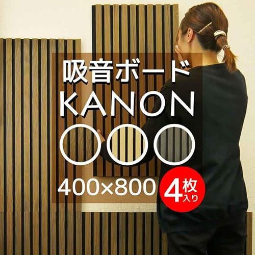 寛穏(カノン) 吸音ボード カノン ベージュ の商品画像 1