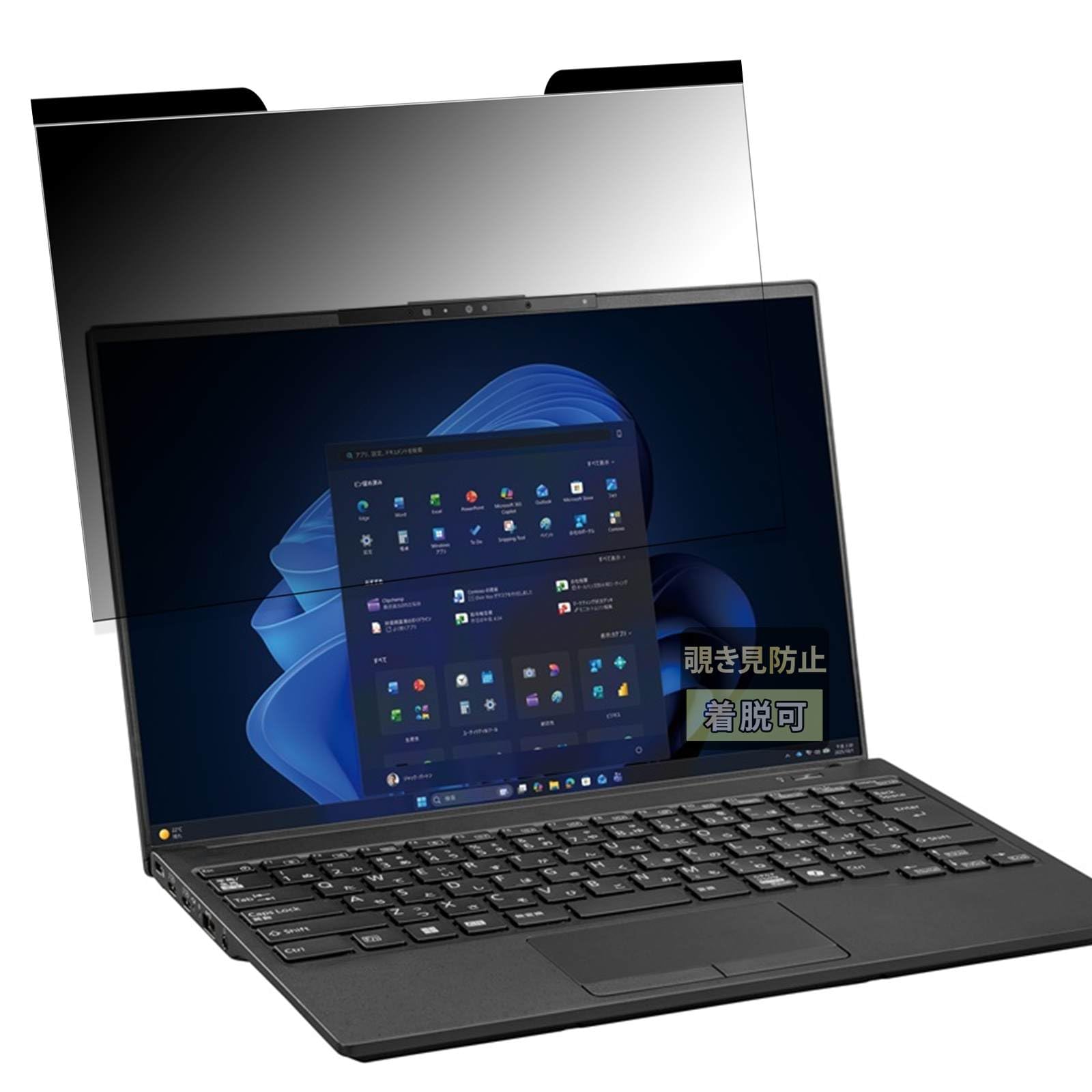 Amazon.co.jp: FILMEXT 覗き見防止 富士通 LIFEBOOK U9415 シリーズ 用
