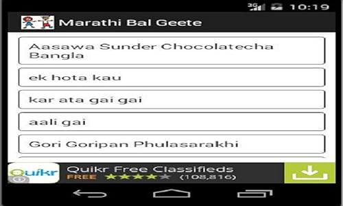 Marathi Bal Geete