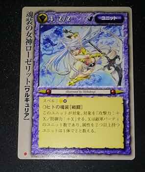 魂装の女神ローゼリット モンスターコレクション Amazon | モンスターコレクション モンコレ TCG プロモ 魂装の