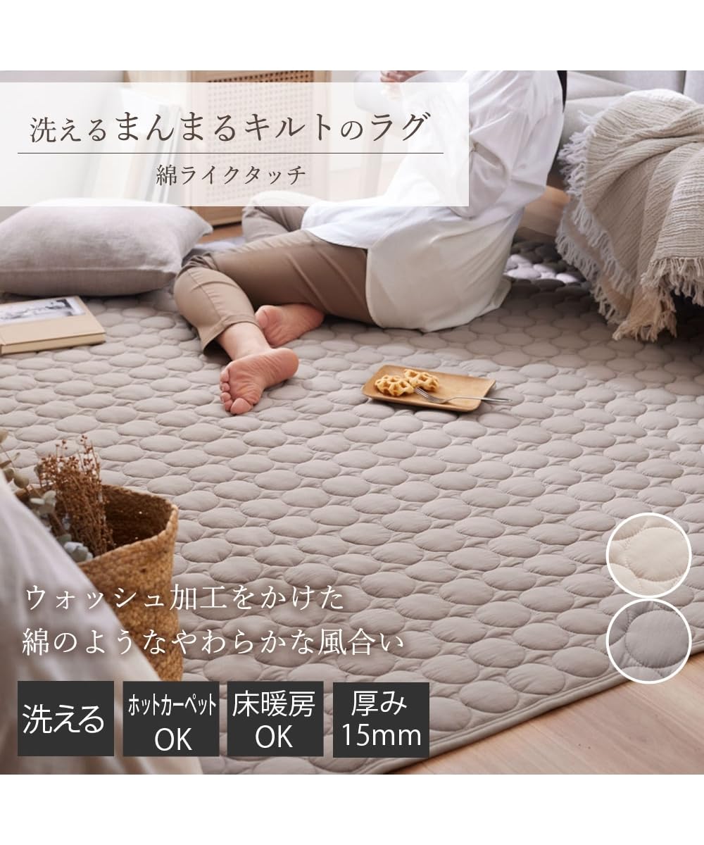 Amazon | [ニッセン] 洗えるキルトラグ|綿ライクタッチ・ふっくら