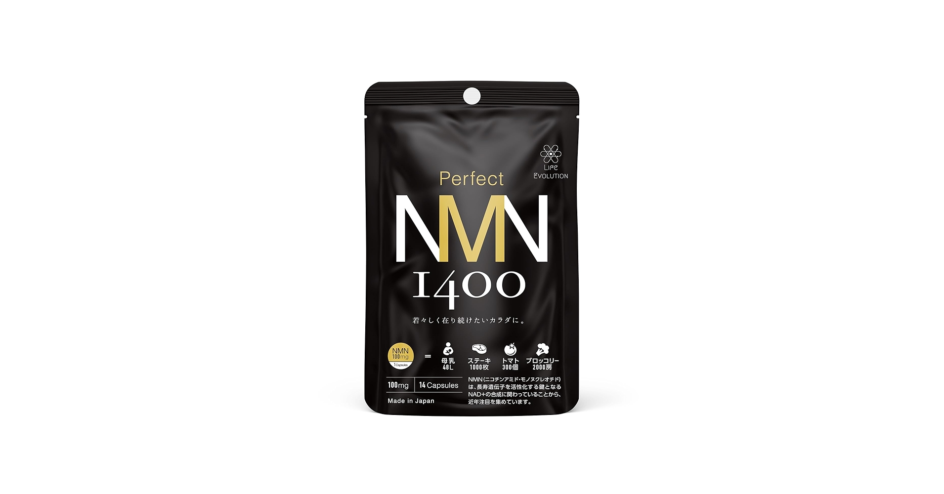 NMN PERFECT PRO スペシャルセット【未開封】 NMN PERFECT PRO スペシャルセット【未開封】 - メルカリ