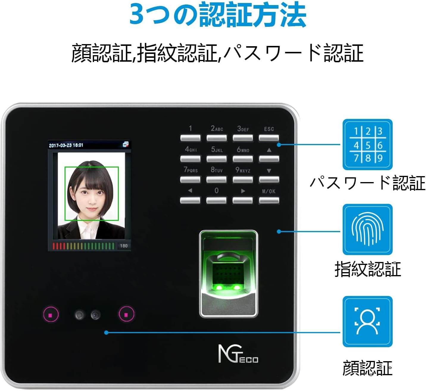 NGTeco MB20 with face, fingerprint, and password recognition options
